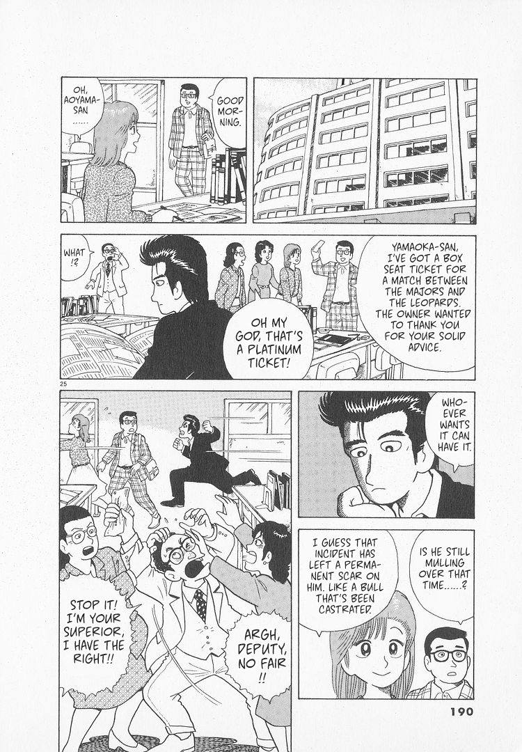 Halaman dari Oishinbo Chapter 51