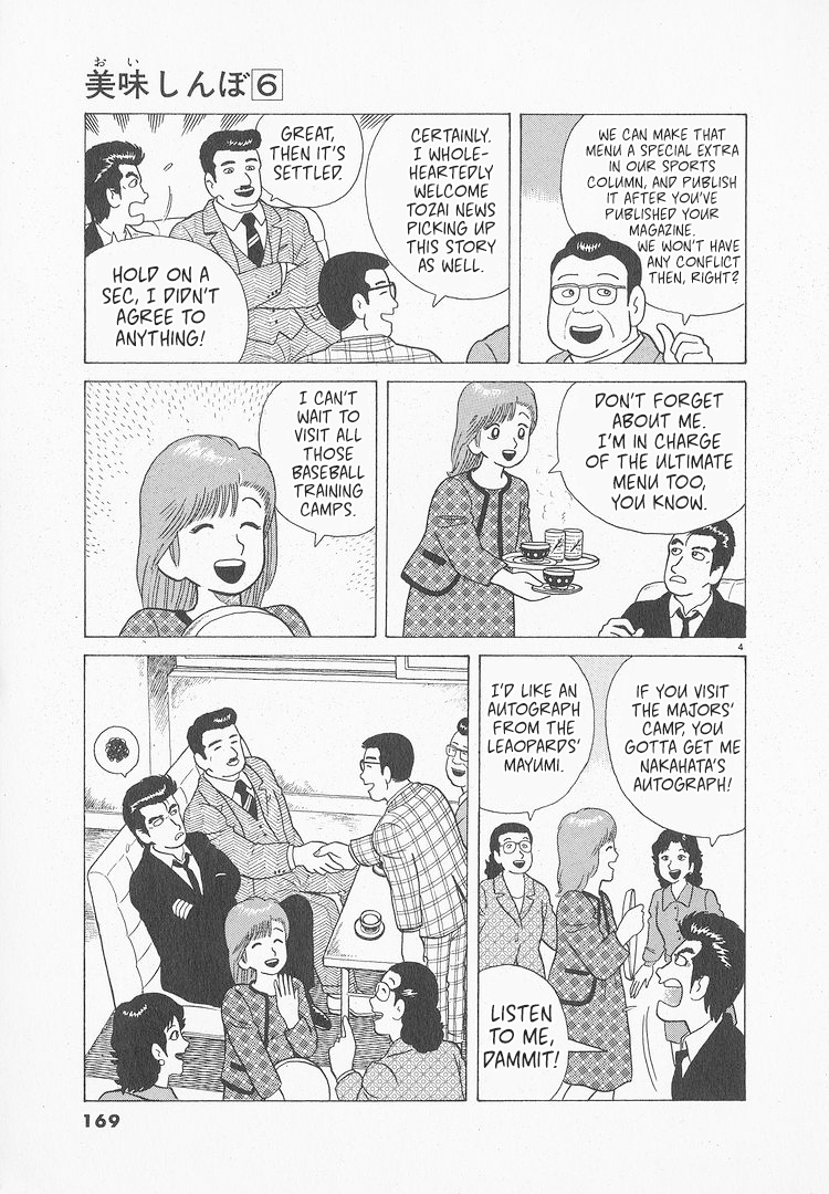 Halaman dari Oishinbo Chapter 51