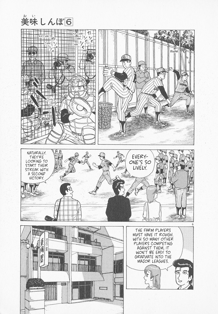 Halaman dari Oishinbo Chapter 51