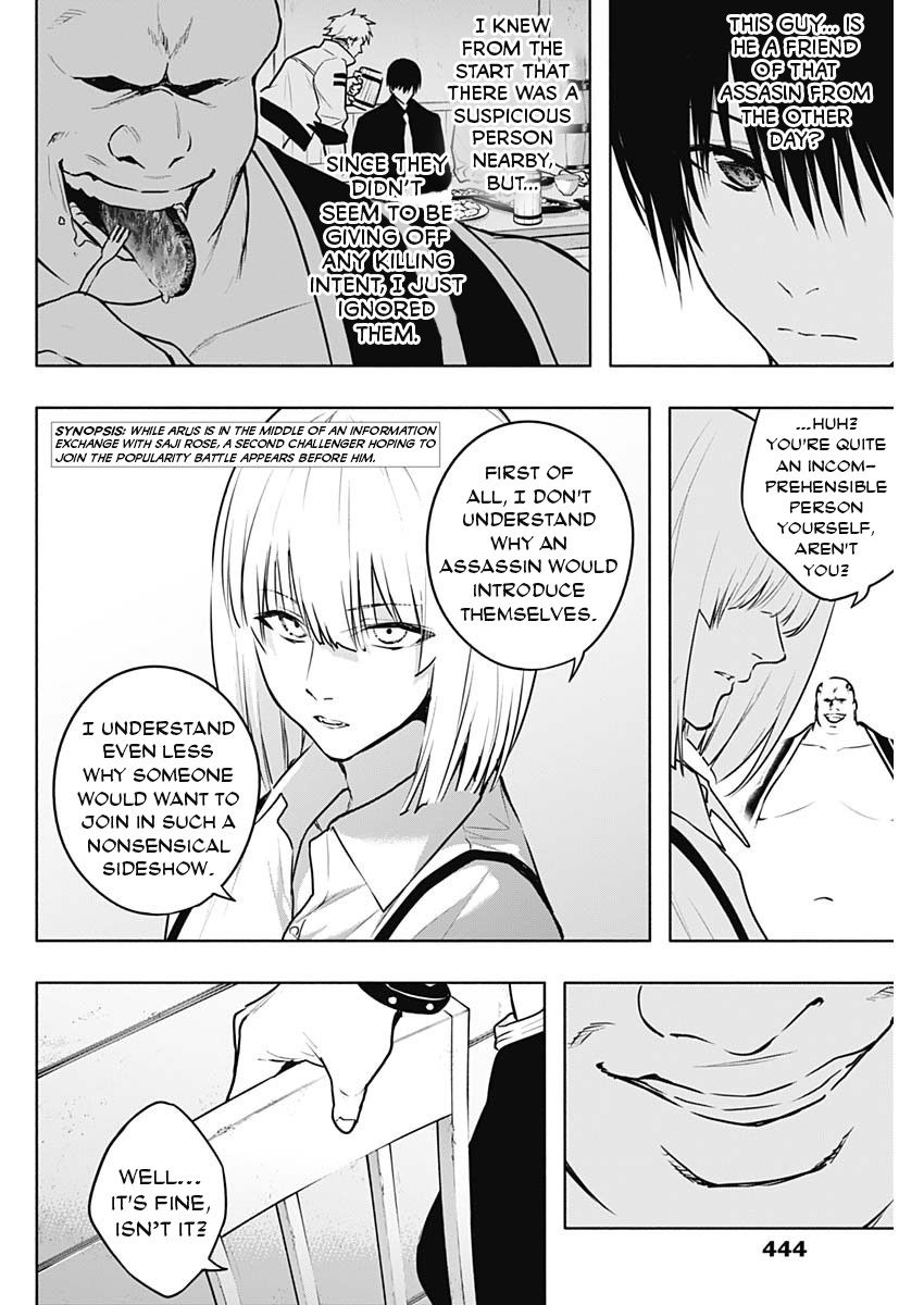 Halaman dari Ouritsu Mahou Gakuen no Saikasei ~Hinkongai Agari no Saikyou Mahoushi, Kizoku Darake no Gakuen de Musou Suru~ Chapter 122