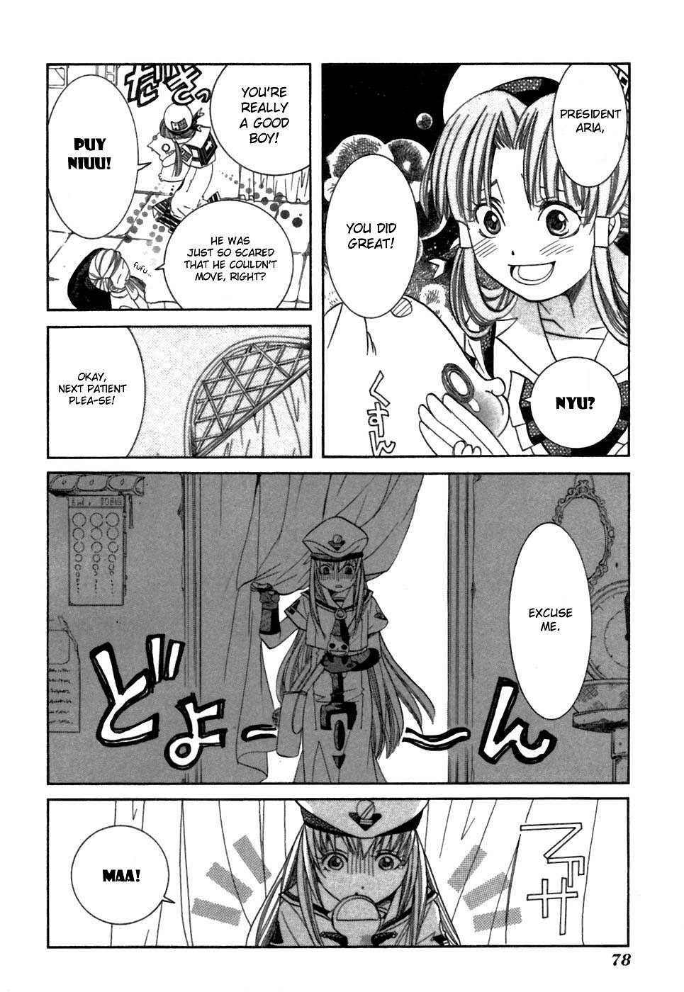 Halaman dari Aria Chapter 37.5