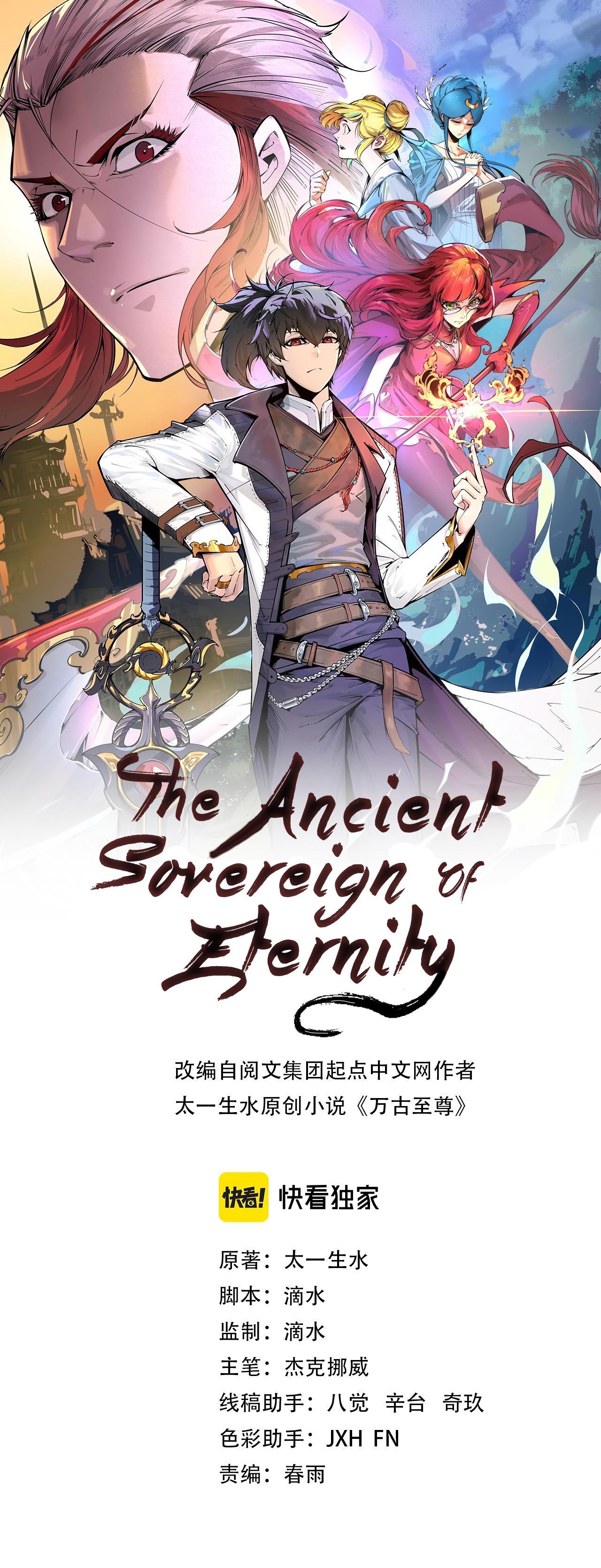 Zhè Yí Shì Wǒ Yào Dāng Zhì Zūn Chapter 9 Page 3