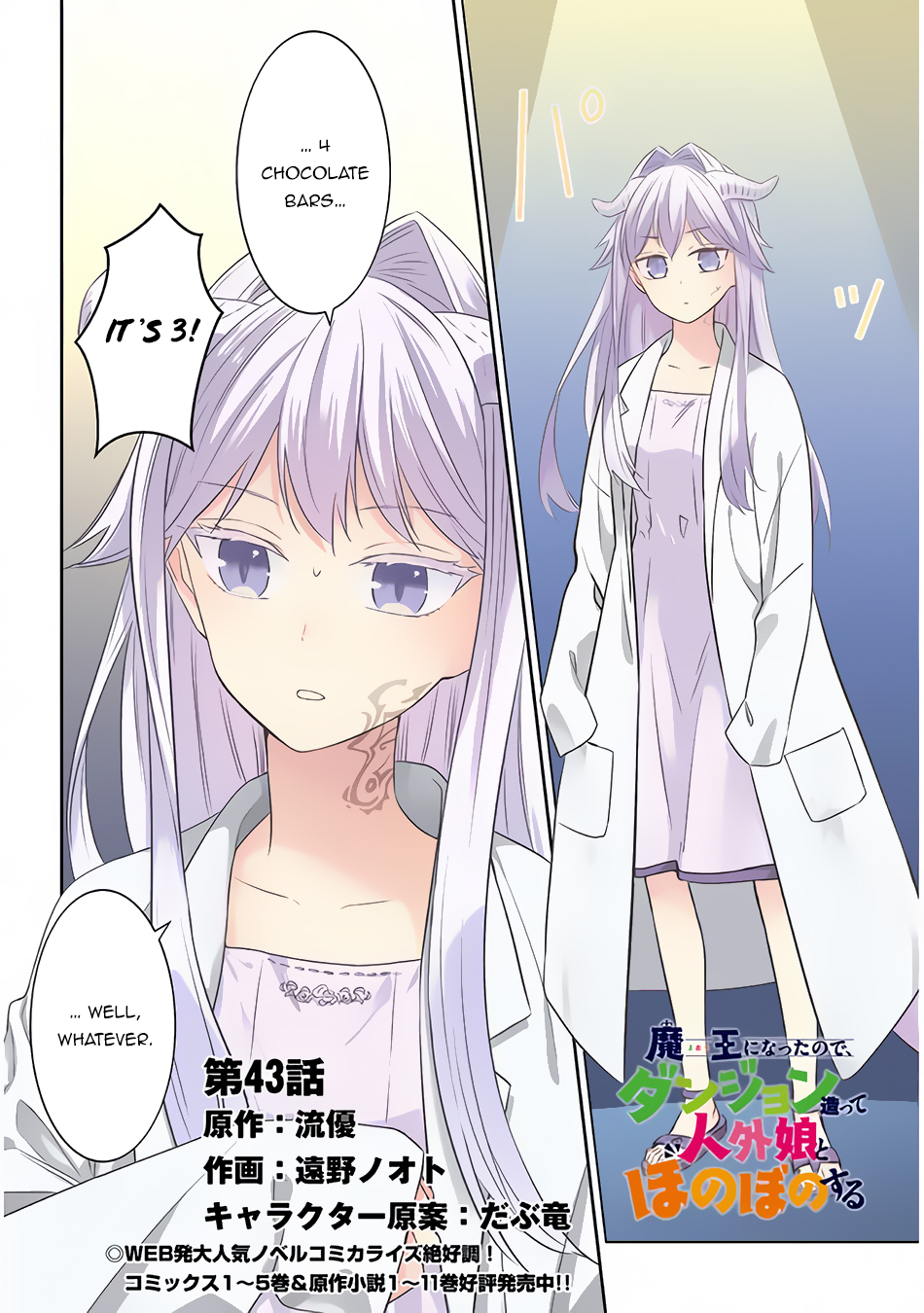 Halaman dari Maou ni Natta node, Dungeon Tsukutte Jingai Musume to Honobono Suru Chapter 43