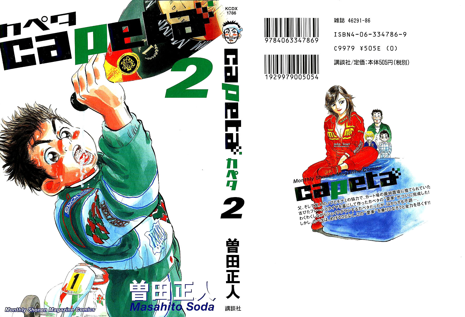 Halaman dari Capeta Chapter 4