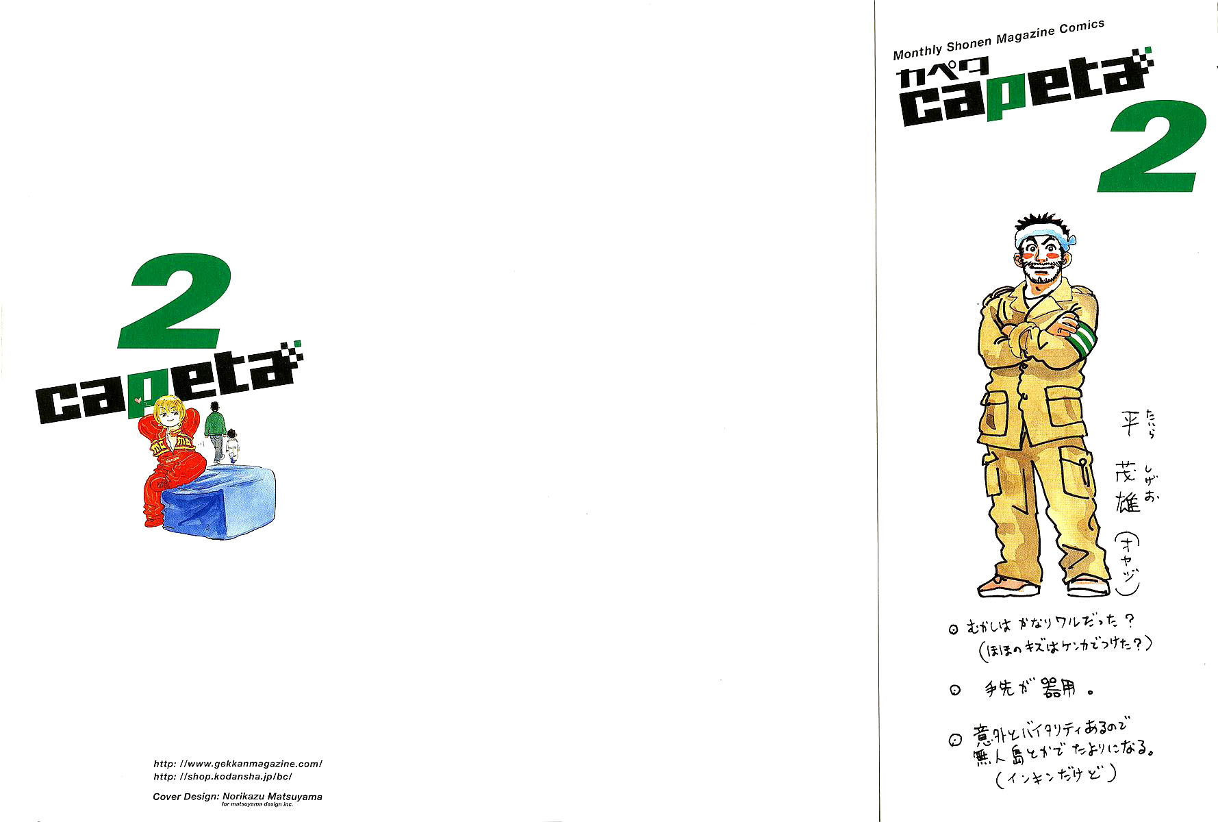 Halaman dari Capeta Chapter 4