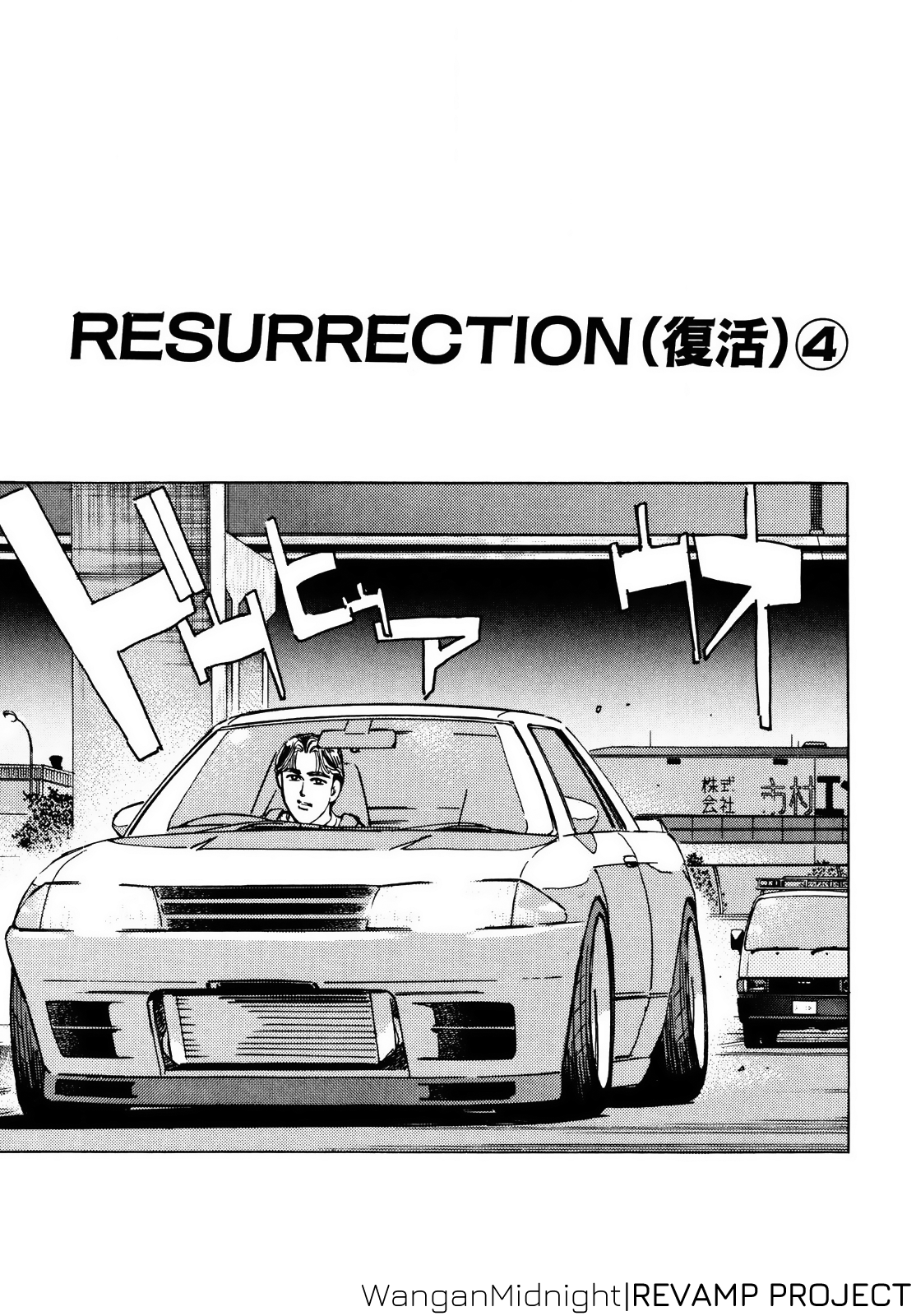 Halaman dari Wangan Midnight Chapter 42