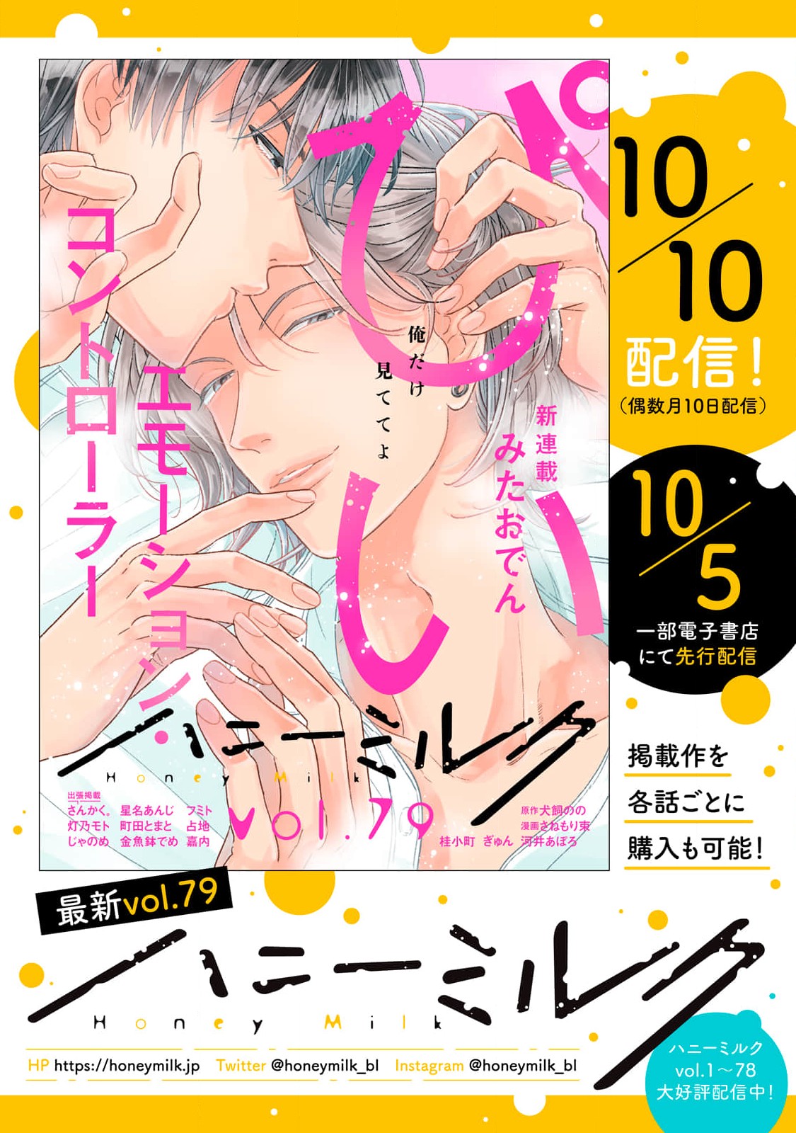 Halaman dari Juliet wo Ute Chapter 7