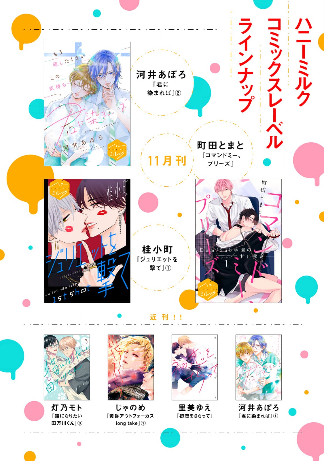 Halaman dari Juliet wo Ute Chapter 7