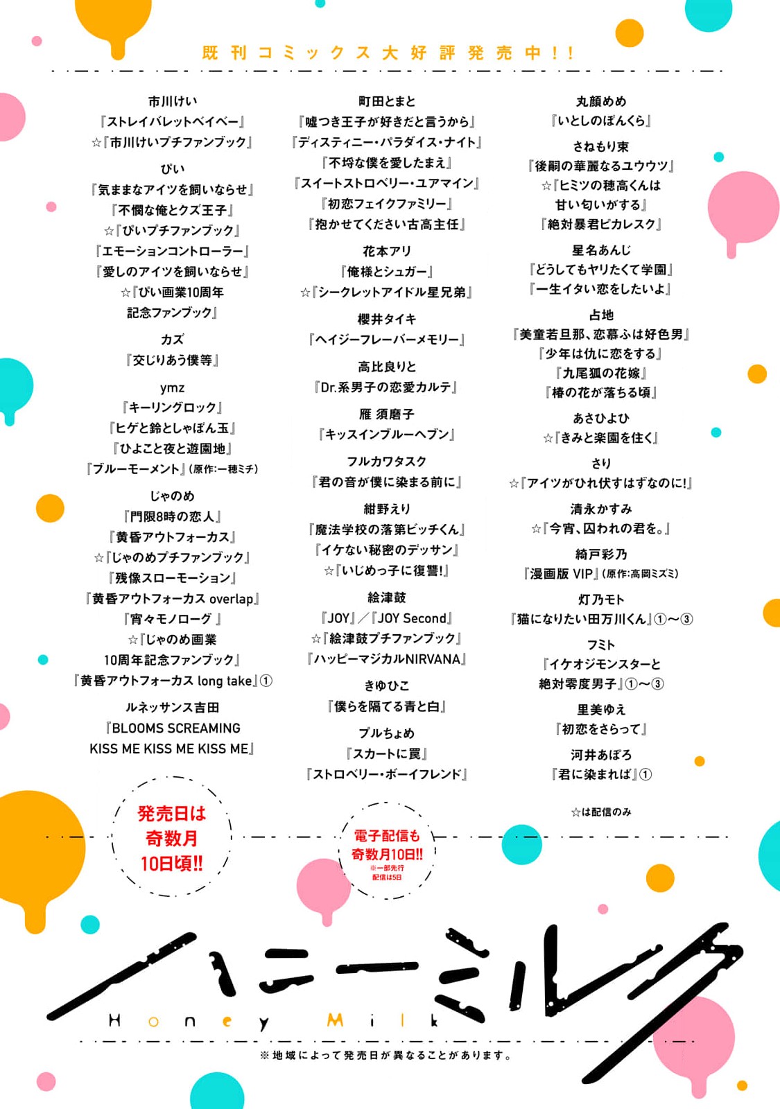 Halaman dari Juliet wo Ute Chapter 7