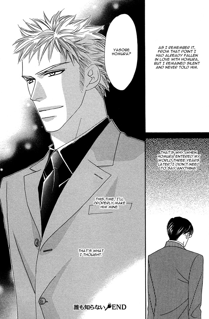 Halaman dari Tsumasaki ni Kiss Chapter 4.5