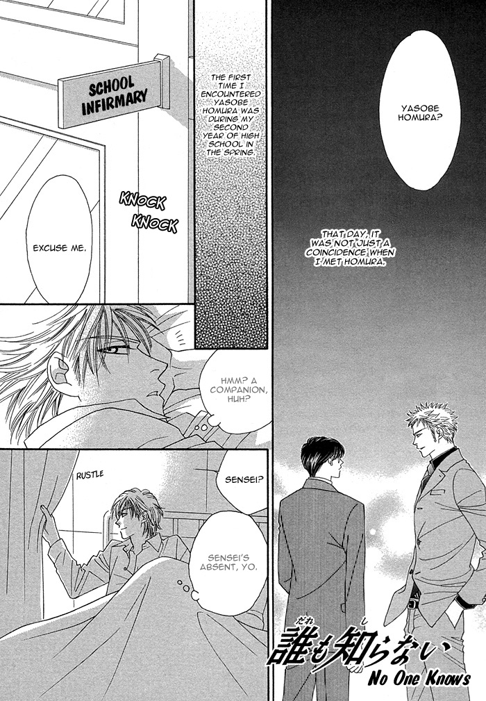 Halaman dari Tsumasaki ni Kiss Chapter 4.5