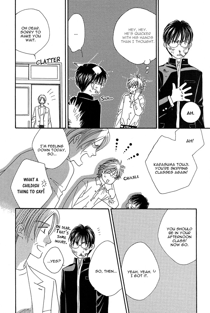 Halaman dari Tsumasaki ni Kiss Chapter 4.5