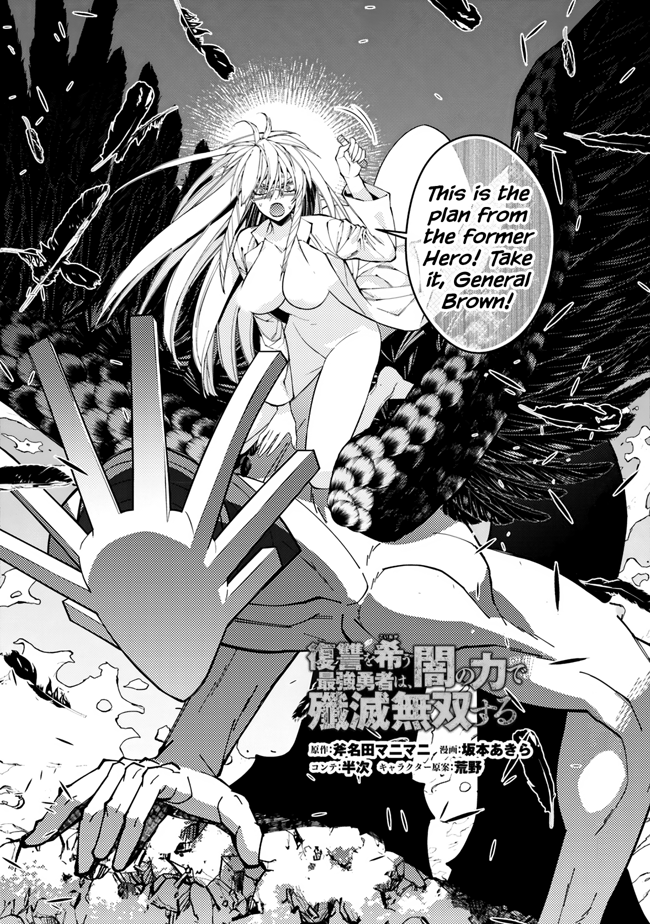 Halaman dari Fukushuu o Koinegau Saikyou Yuusha wa, Yami no Chikara de Senmetsu Musou Suru Chapter 76