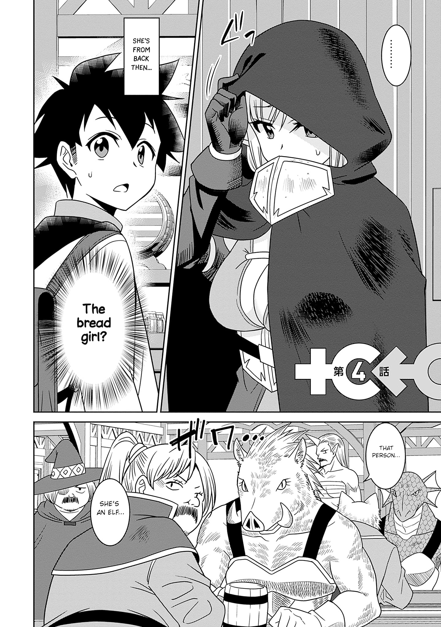 Bishuu Gyakuten Sekai no Cleric ~Bishuu to Teisoukannen ga Gyakutenshita Isekai de Souryo ni Narimashita. Inyoku no Noroi wo Toku Tame ni Harem Party de "Gishiki" Shimasu~ Chapter 4 Page 1