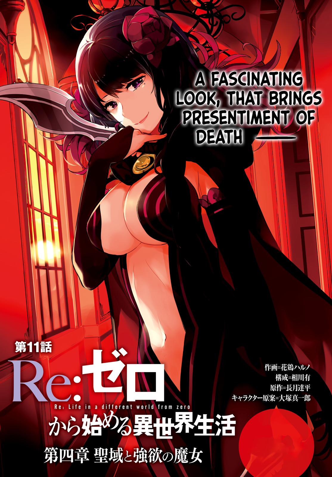 Halaman dari Re:Zero kara Hajimeru Isekai Seikatsu: Dai 4-shou—Seiiki to Gouyoku no Majo Chapter 11