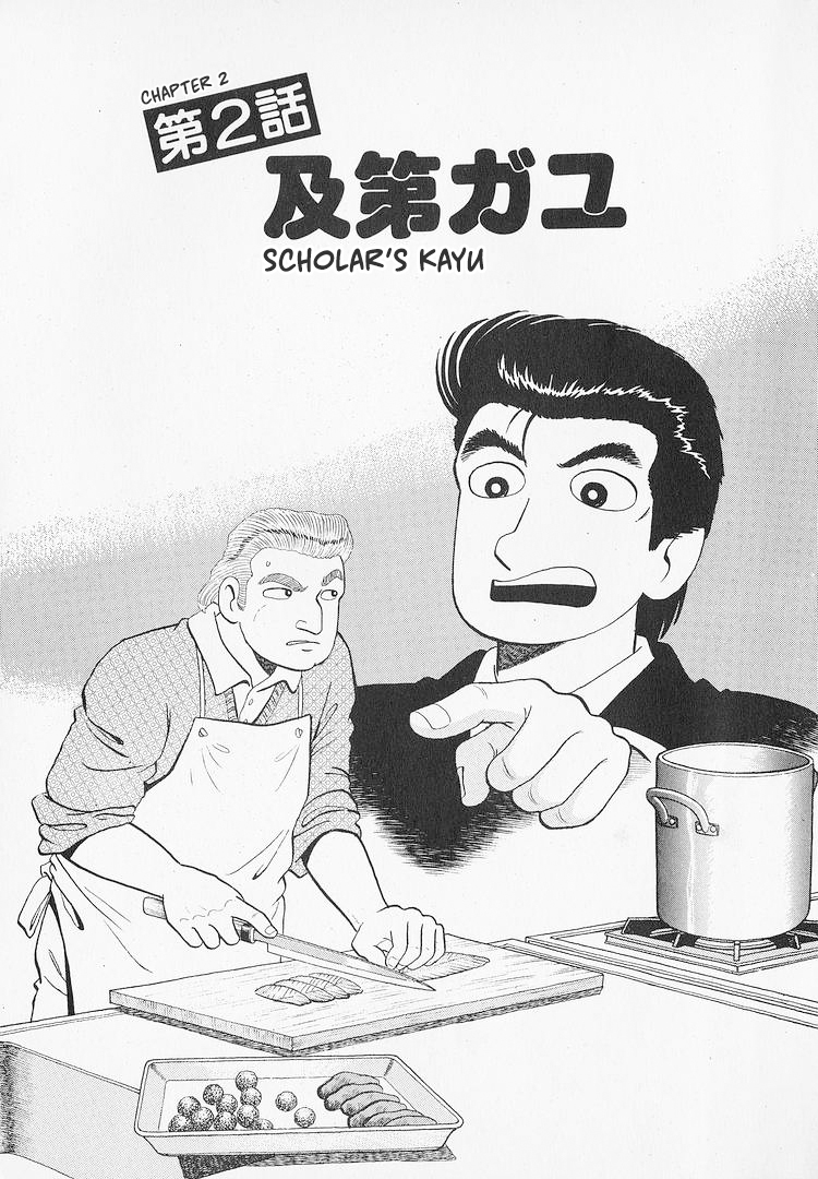 Halaman dari Oishinbo Chapter 189