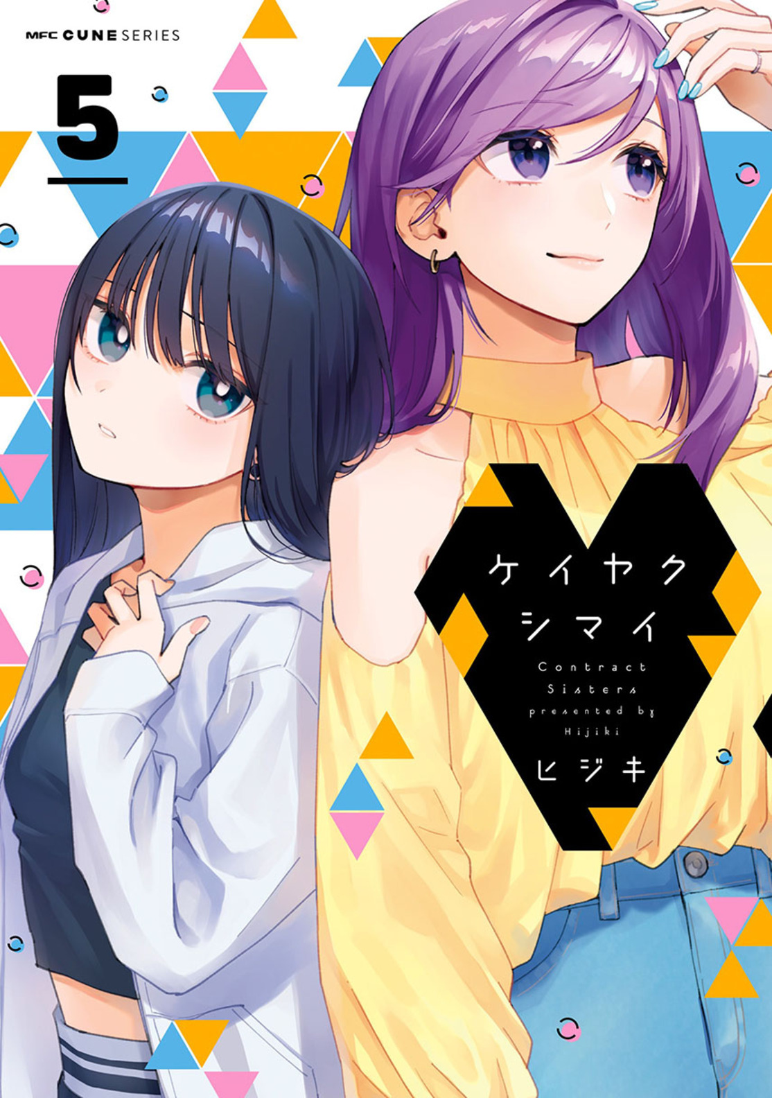 Keiyaku Shimai Chapter 26.2 - halaman 1
