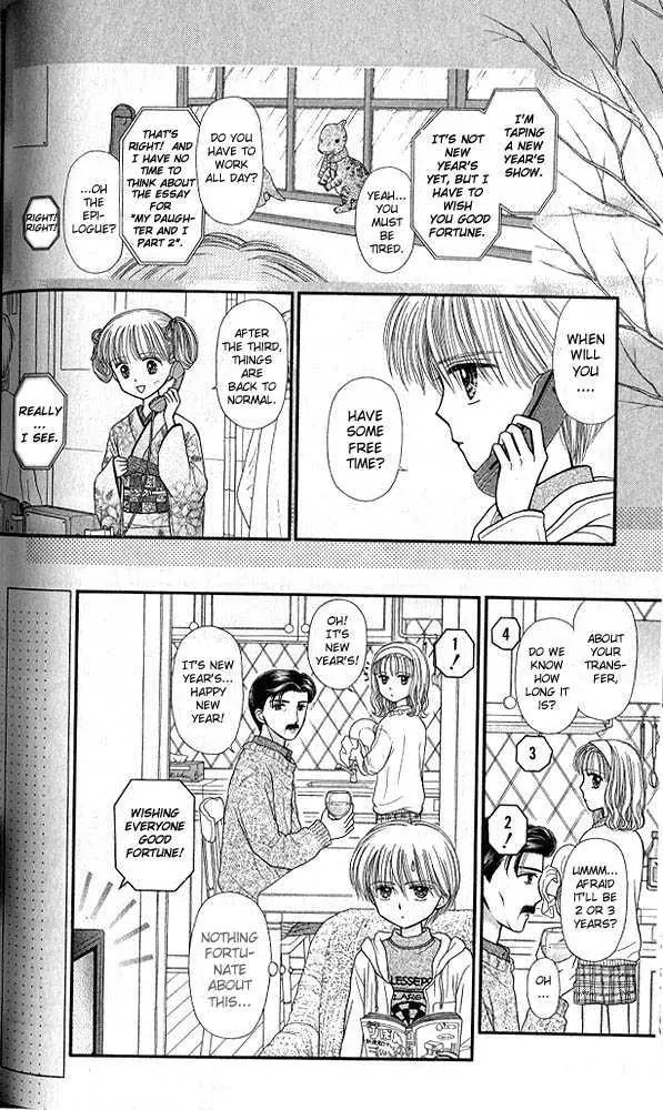 Halaman dari Kodocha Chapter 44