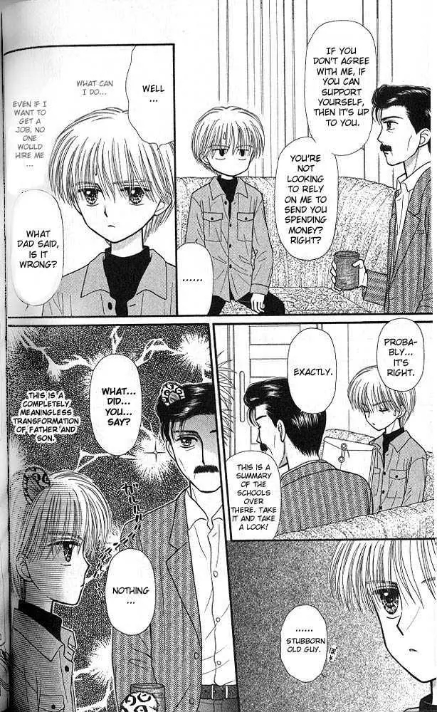 Halaman dari Kodocha Chapter 44