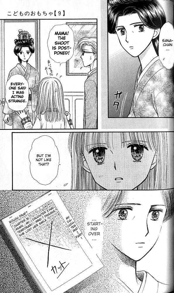 Halaman dari Kodocha Chapter 44