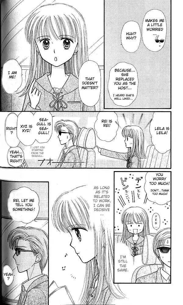 Halaman dari Kodocha Chapter 44