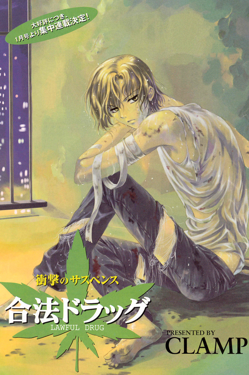 Halaman dari Gohou Drug Chapter 14