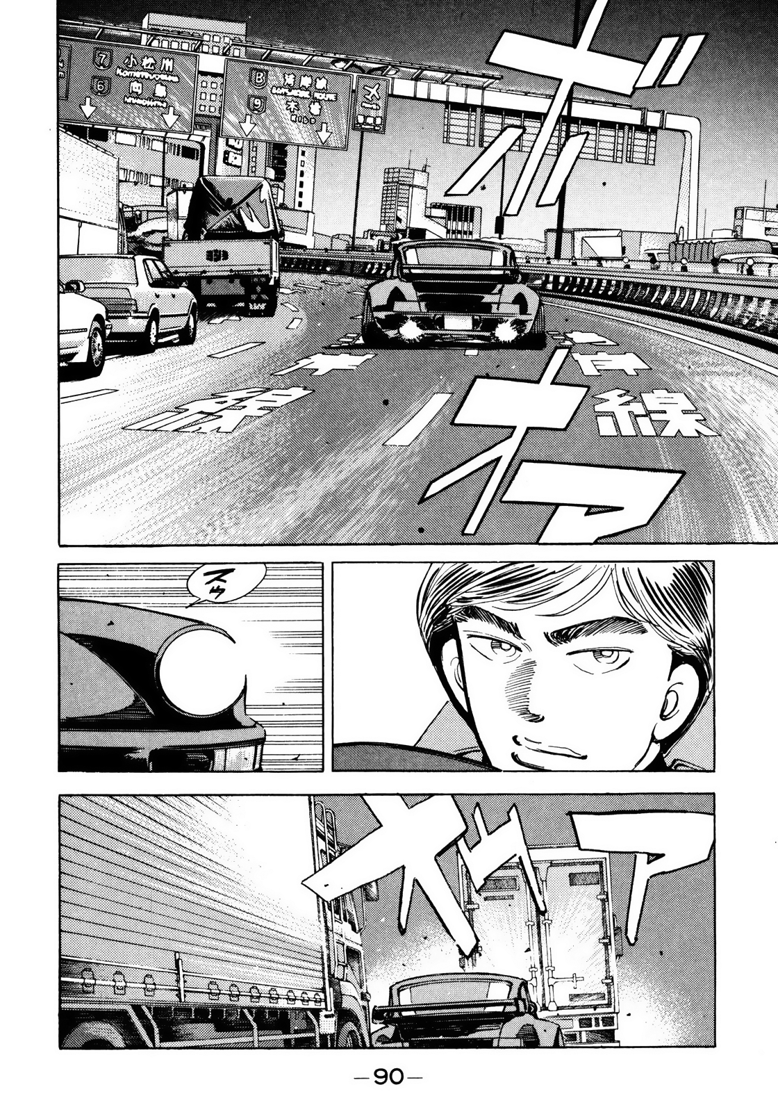 Halaman dari Wangan Midnight Chapter 50