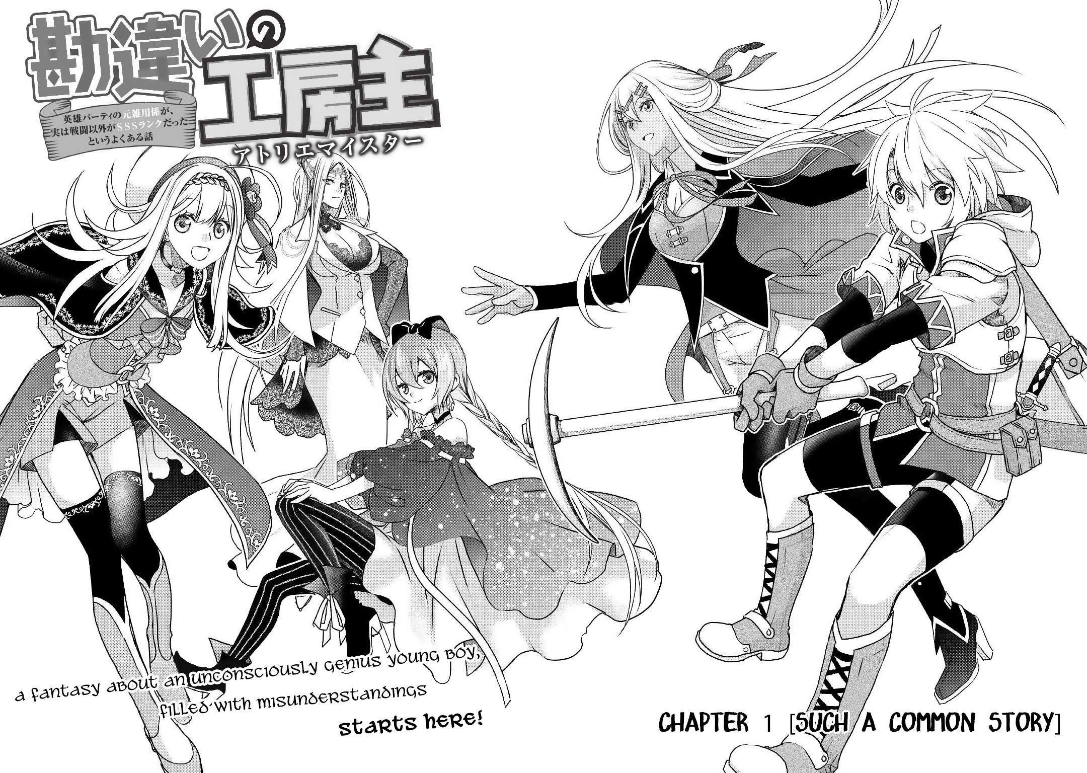 Halaman dari Kanchigai no Atelier Meister - Eiyuu Party no Moto Zatsuyougakari ga, Jitsu wa Sentou Igai ga SSS Rank Datta to Iu Yoku Aru Hanashi Chapter 1