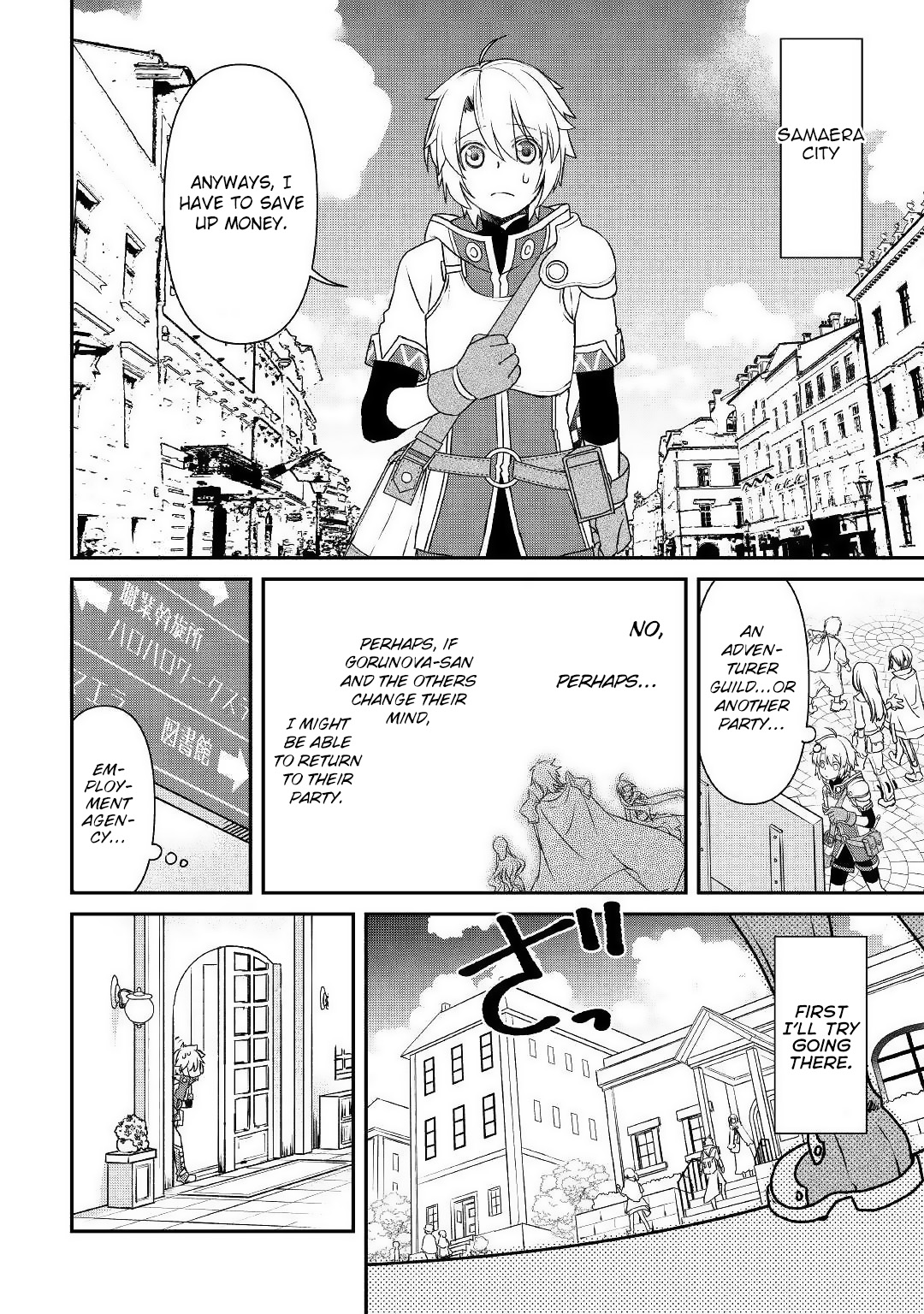 Halaman dari Kanchigai no Atelier Meister - Eiyuu Party no Moto Zatsuyougakari ga, Jitsu wa Sentou Igai ga SSS Rank Datta to Iu Yoku Aru Hanashi Chapter 1