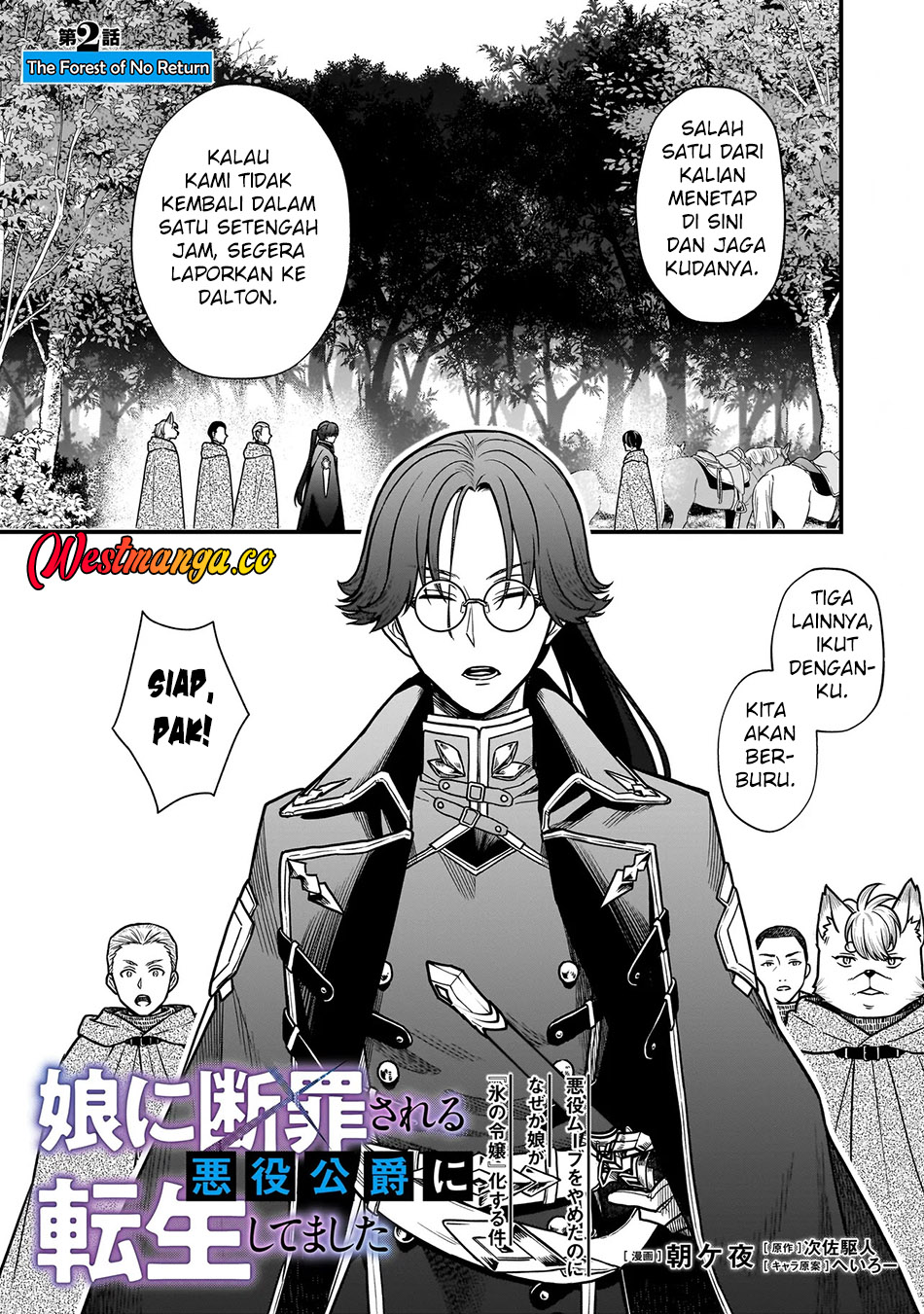 Musume ni Danzai sareru Akuyaku Koushaku ni Tensei shitemashita: Akuyaku Move wo Yameta noni Nazeka Musume ga "Koori no Reijou" Kasuru Ken Chapter 2.1 - halaman 2