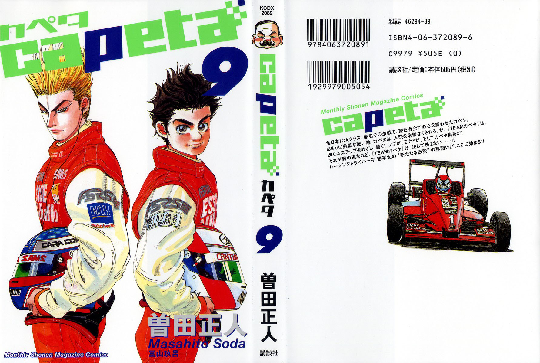 Halaman dari Capeta Chapter 28