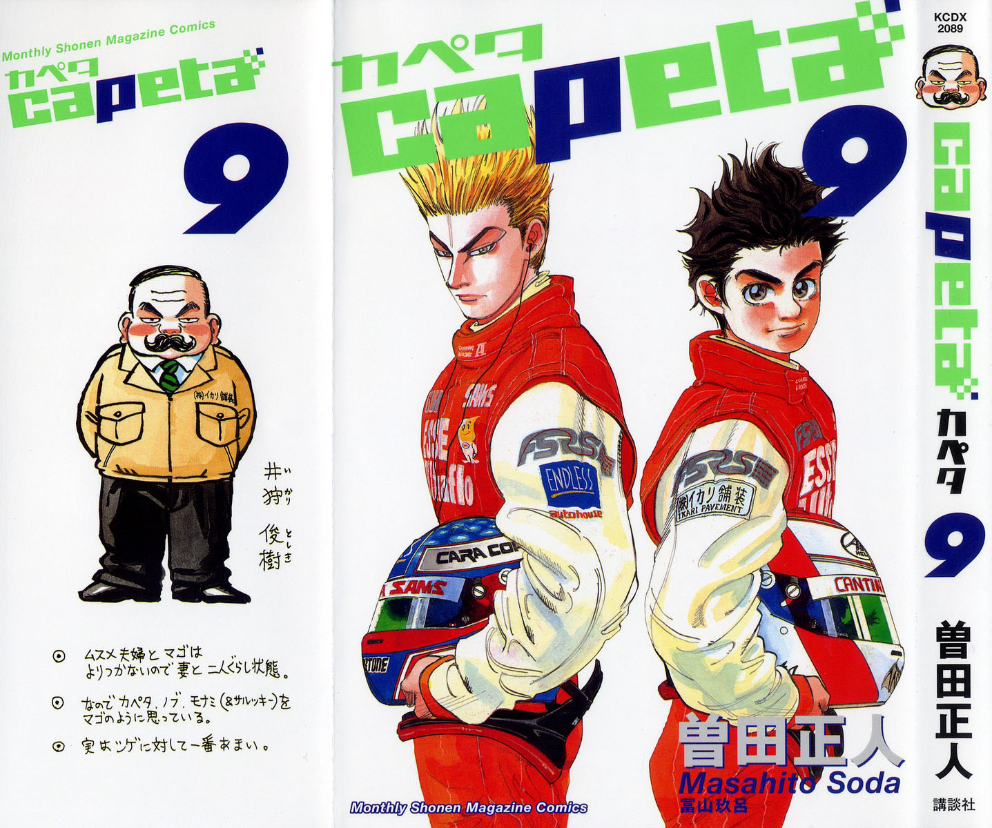 Halaman dari Capeta Chapter 28
