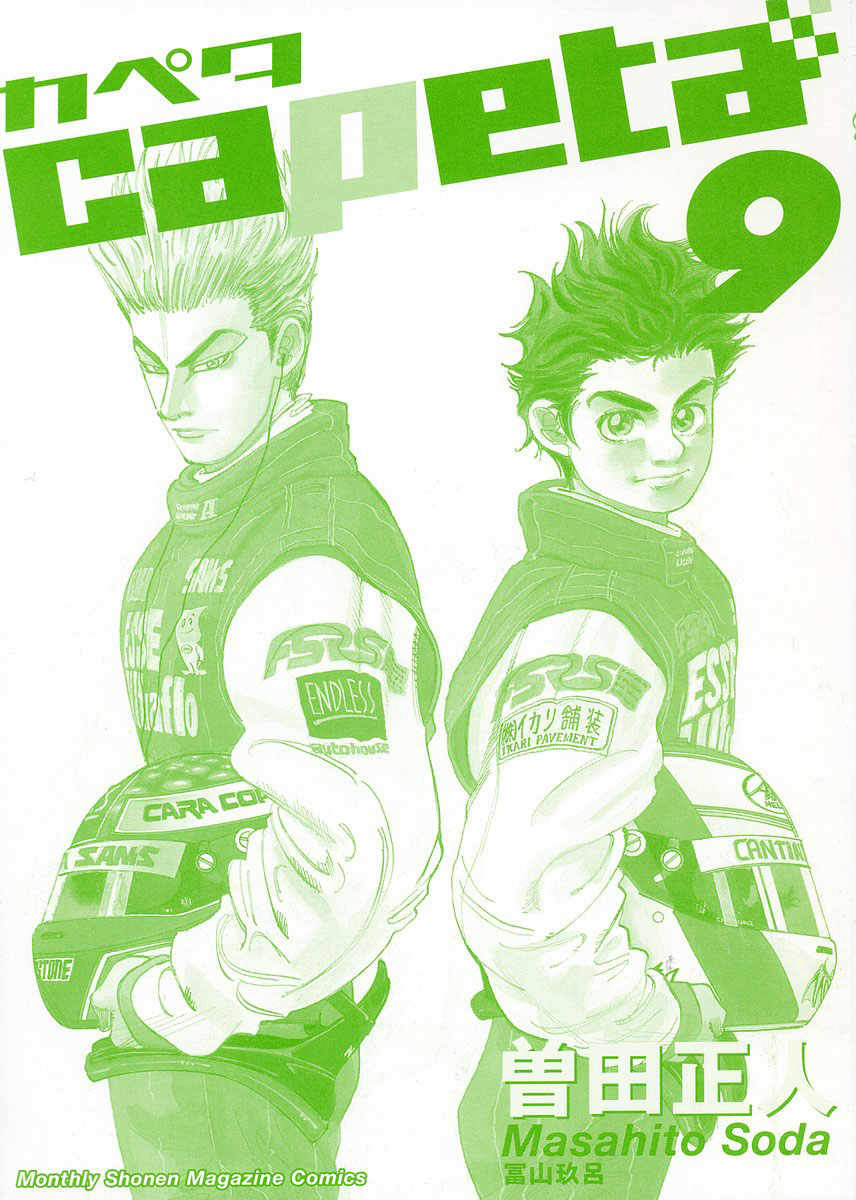 Halaman dari Capeta Chapter 28