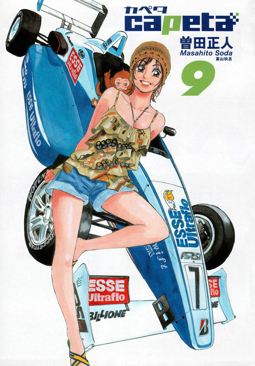 Halaman dari Capeta Chapter 28