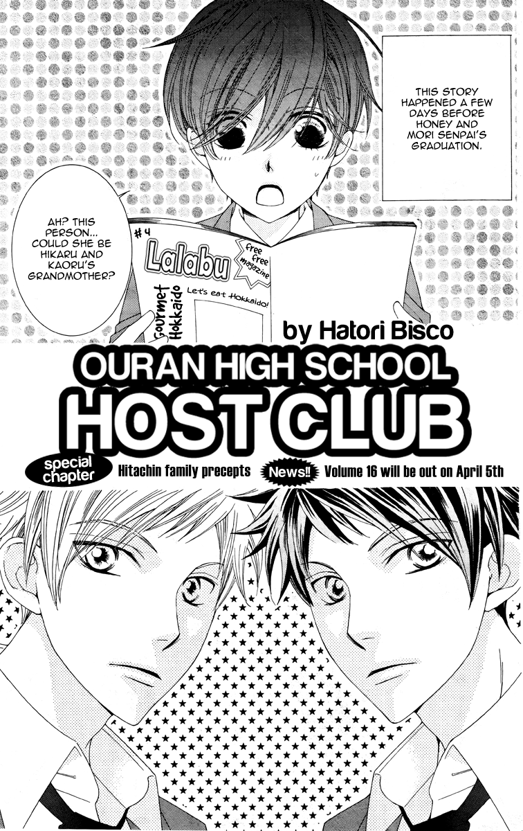 Halaman dari Ouran High School Host Club Chapter 75.2
