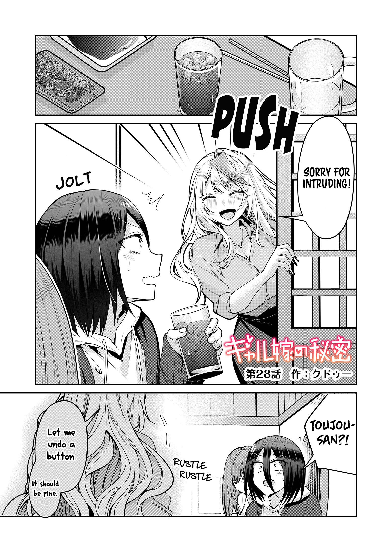 Halaman dari Gal Yome no Himitsu Chapter 28
