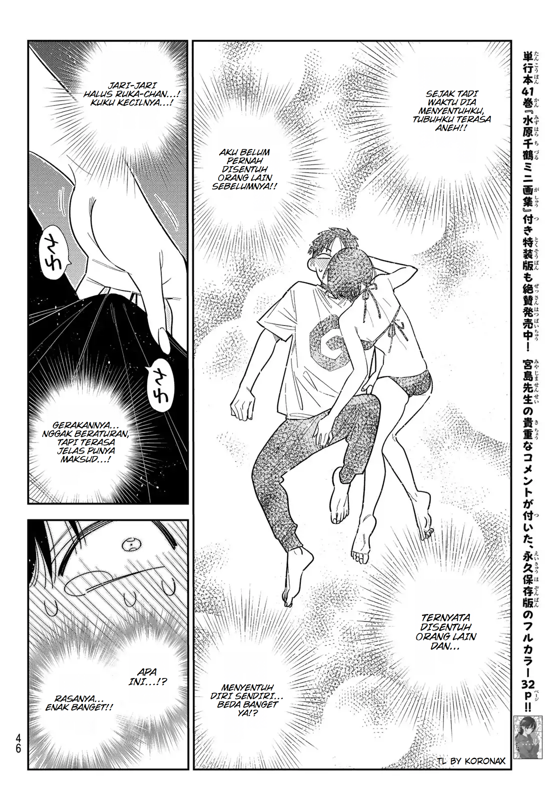 Kanojo, Okarishimasu Chapter 404 - halaman 6