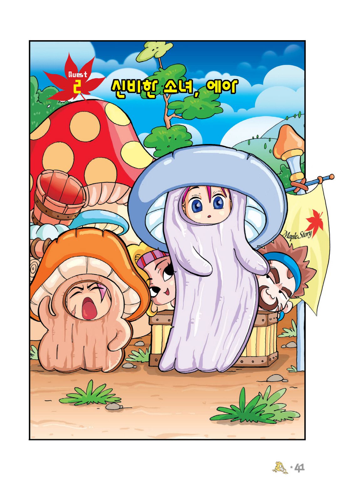 Halaman Manga