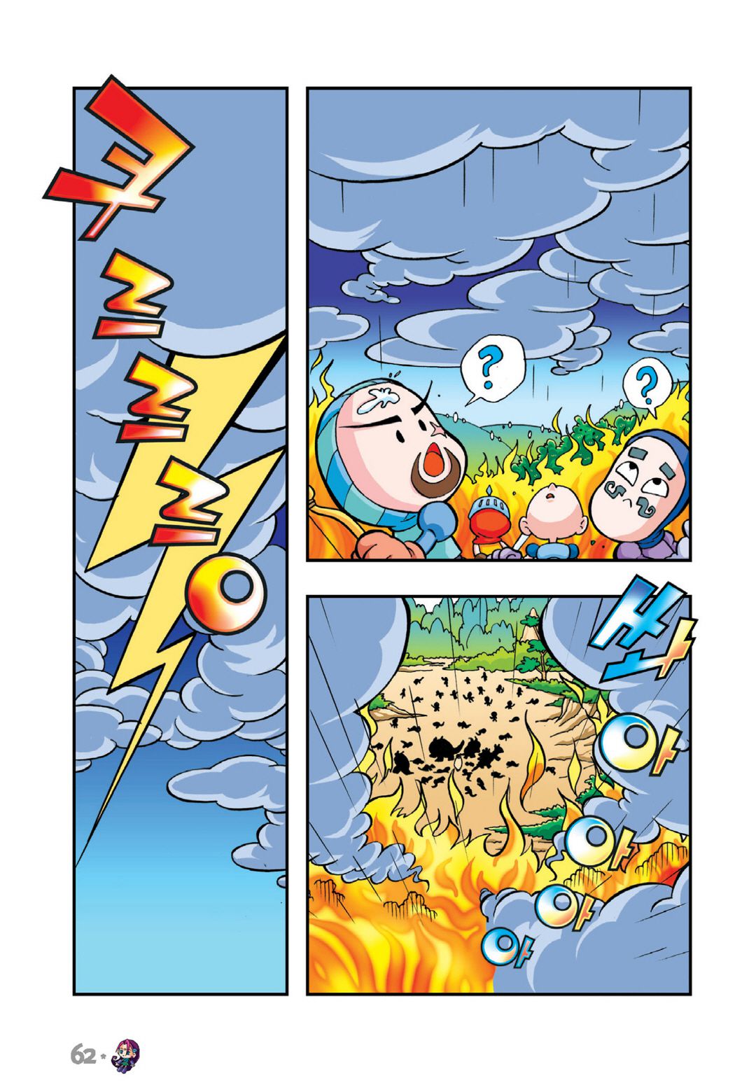 Halaman Manga