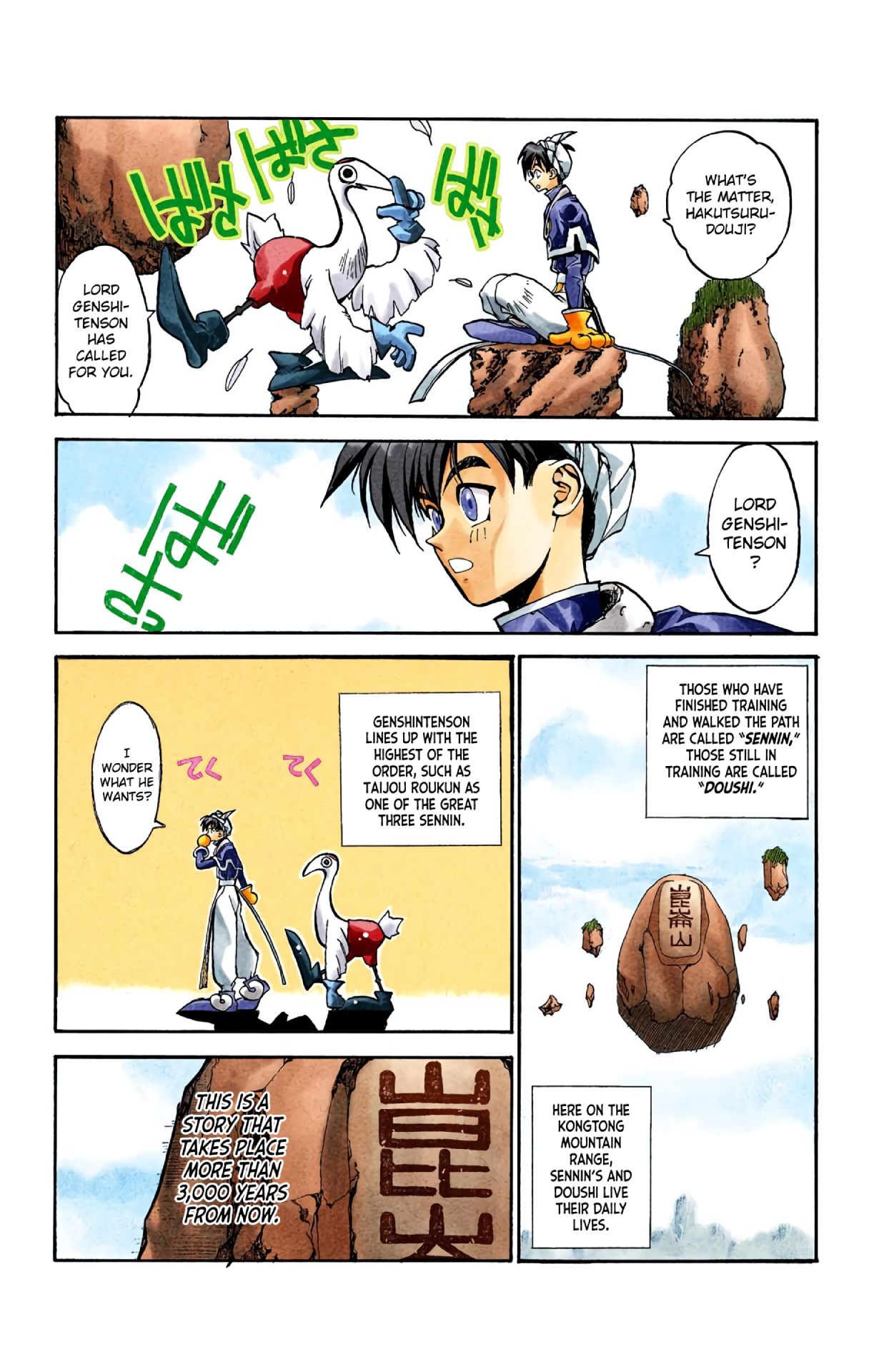 Halaman Manga