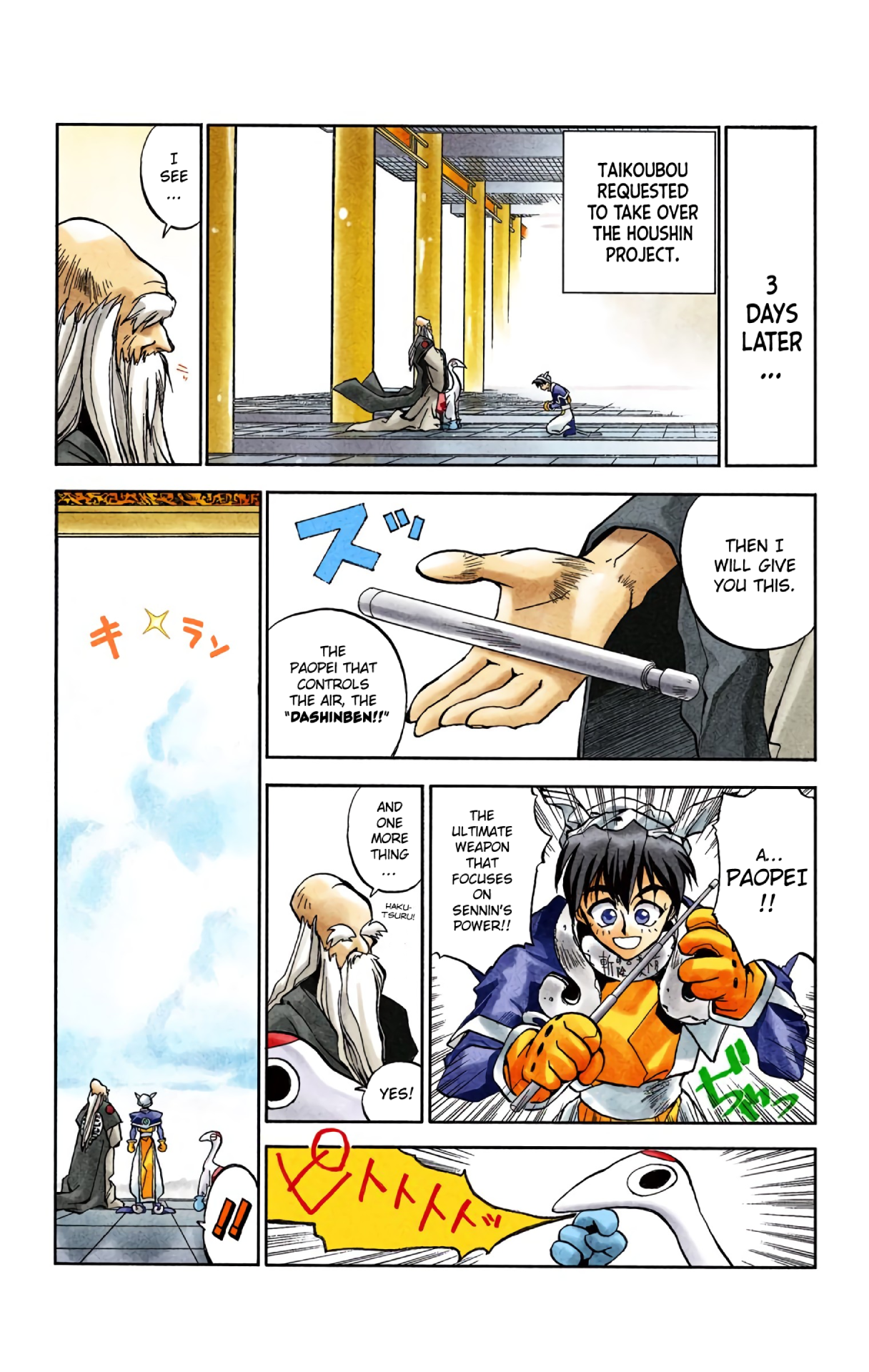 Halaman Manga