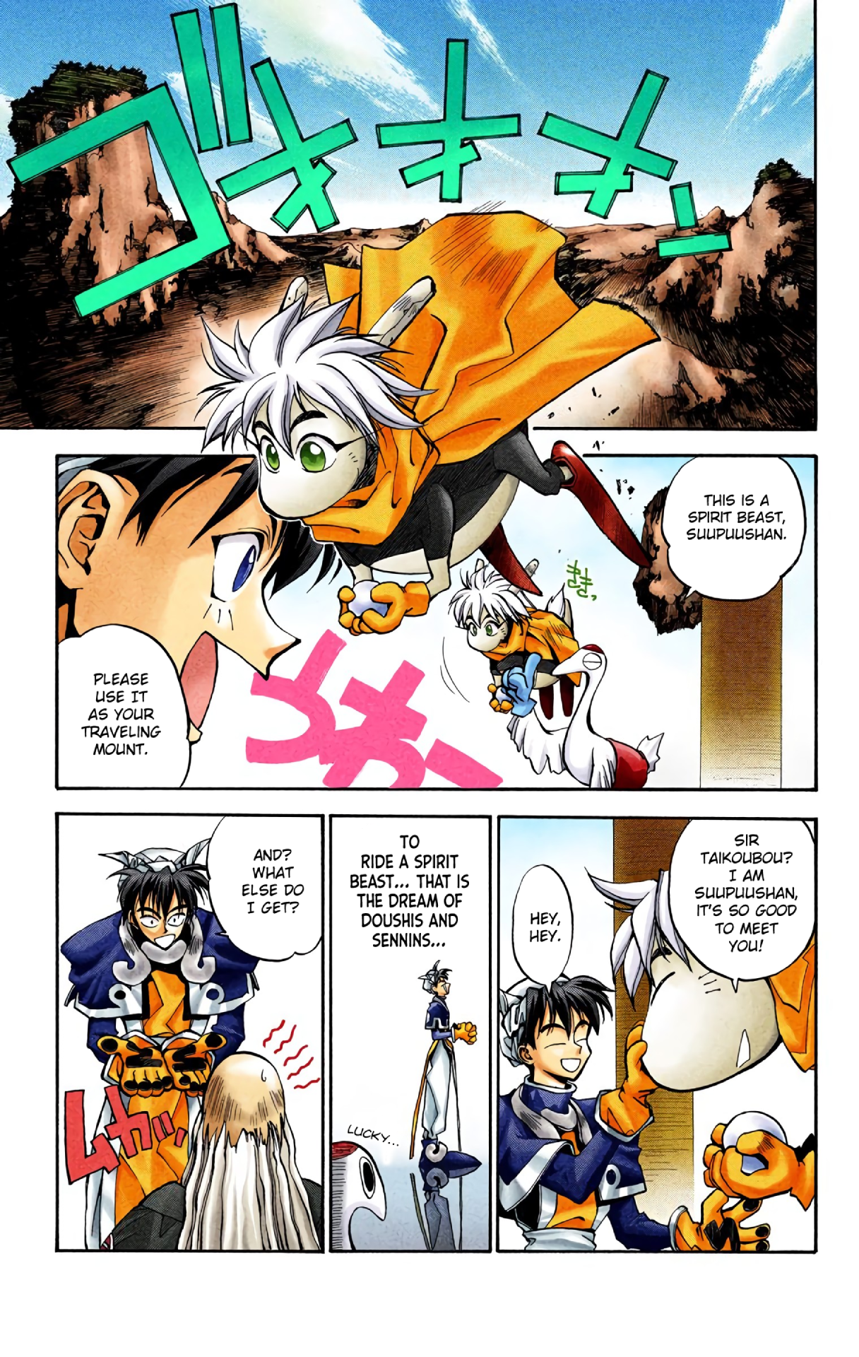 Halaman Manga