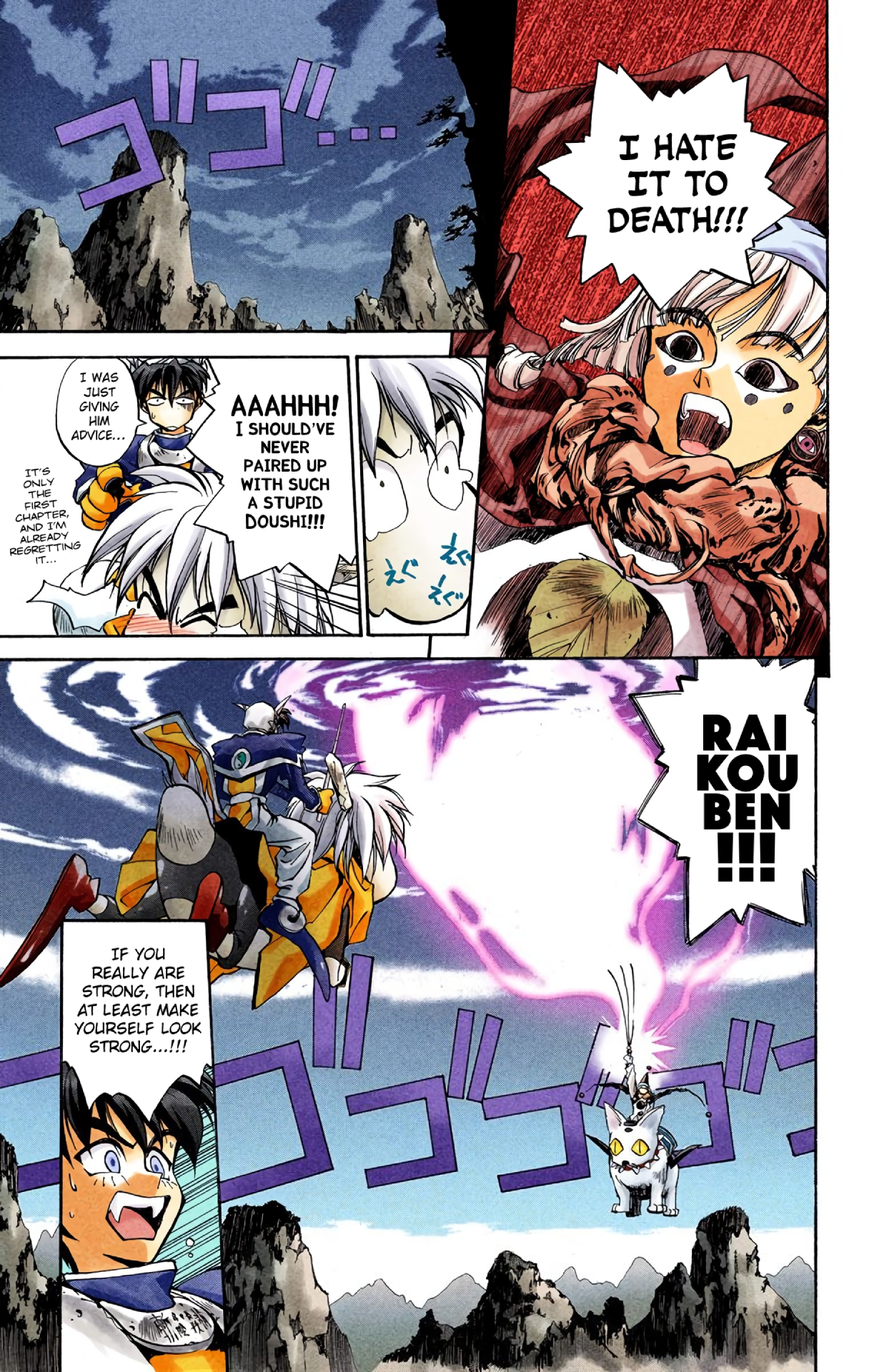 Halaman Manga