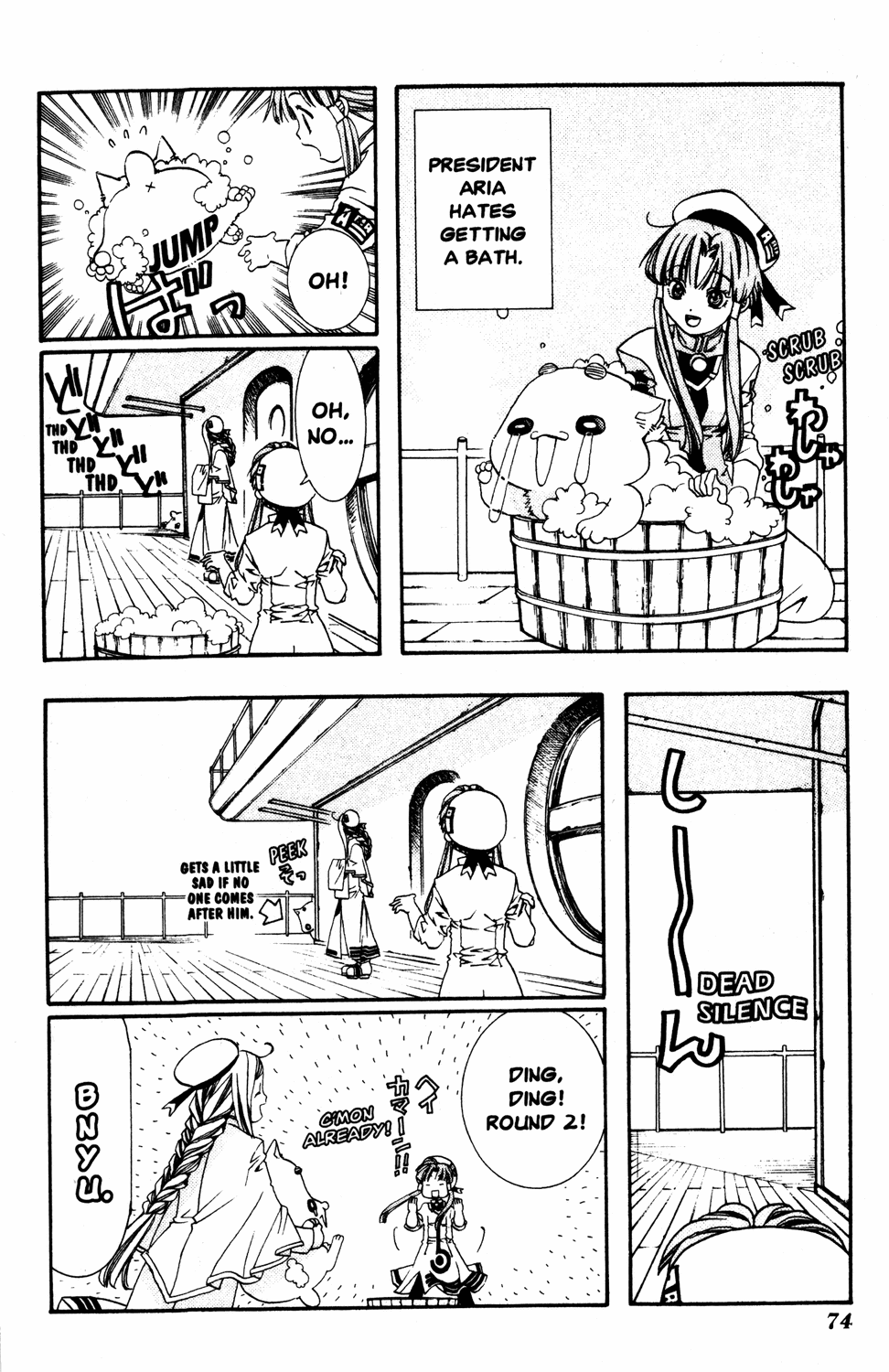 Halaman dari Aria Chapter 7.5
