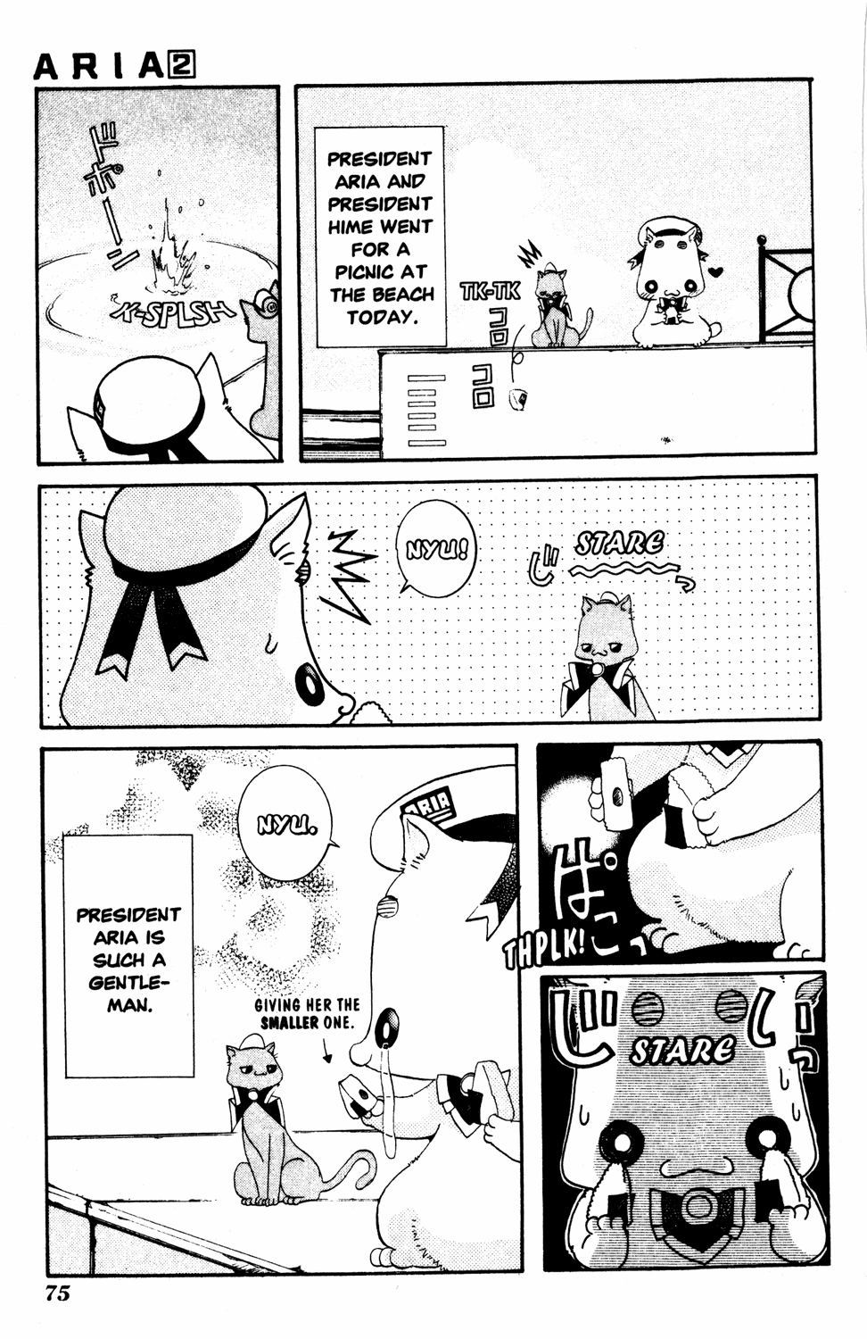 Halaman dari Aria Chapter 7.5