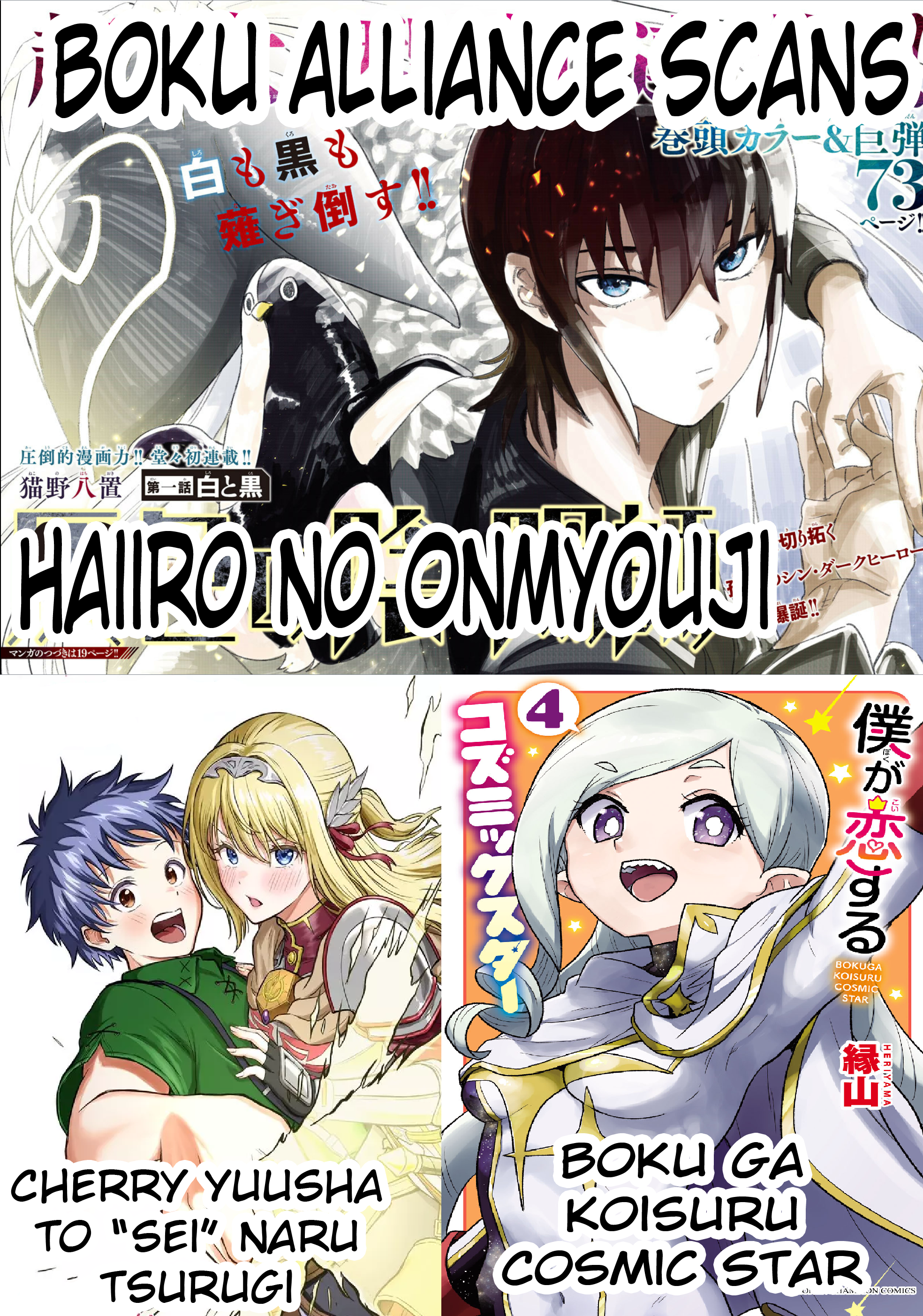 Cherry Yuusha to "Sei" Naru Tsurugi Chapter 3 Page 26