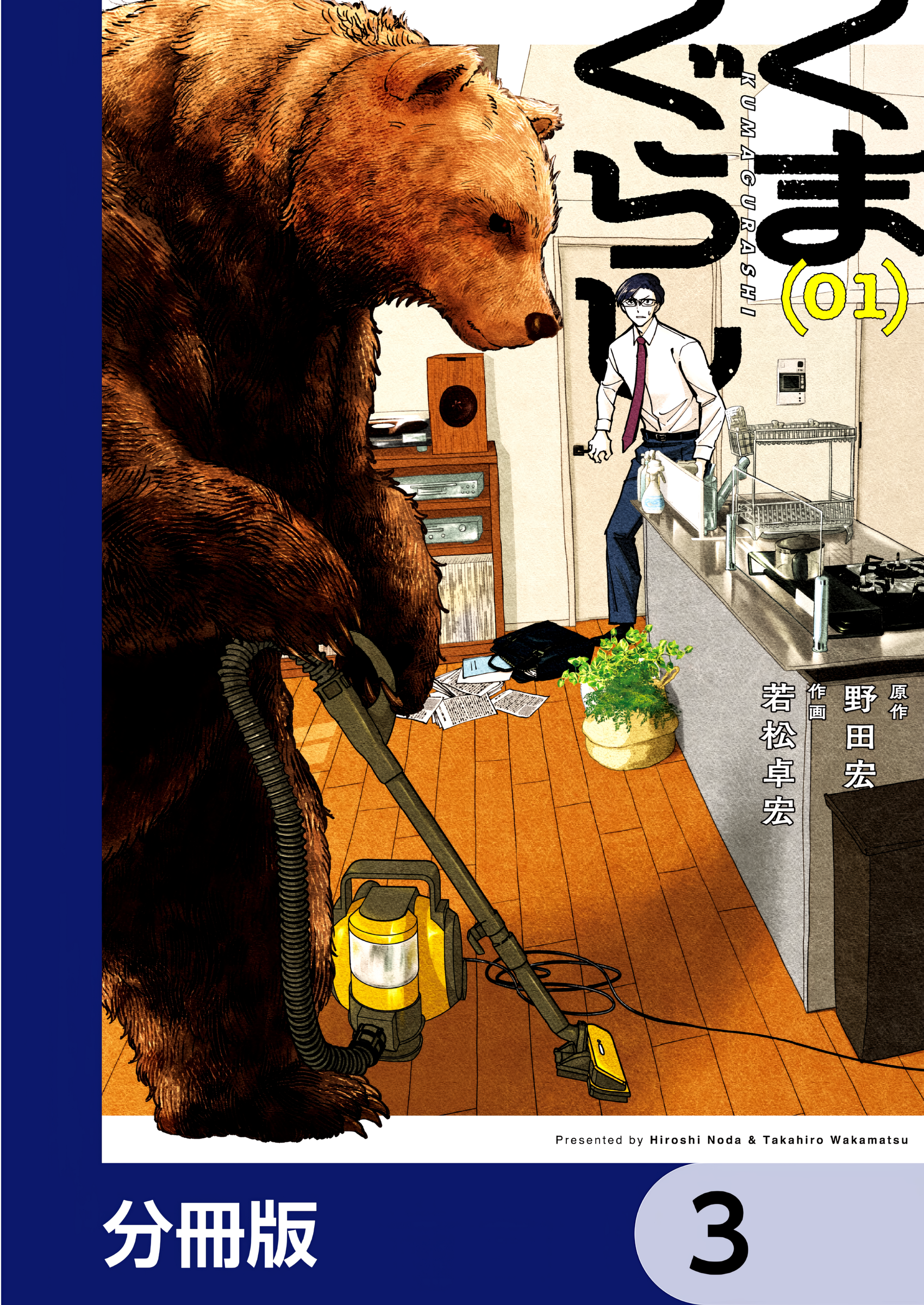 Chapter 3 – Case 3 page