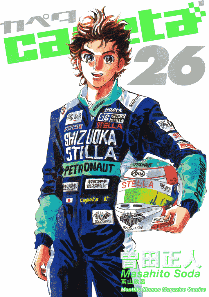 Halaman dari Capeta Chapter 96