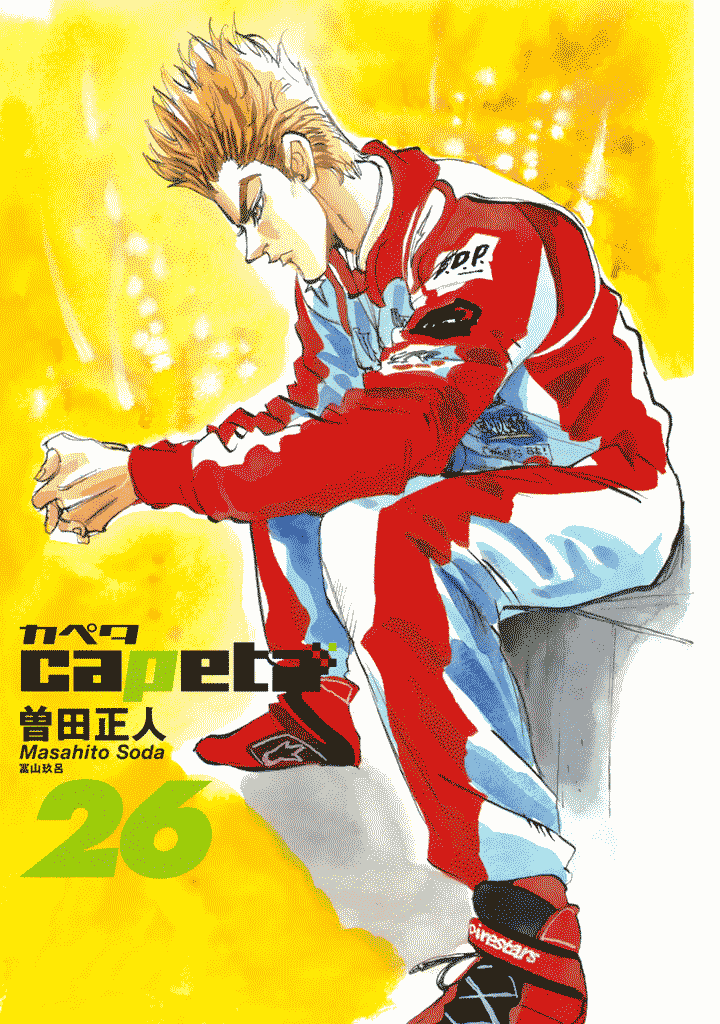Halaman dari Capeta Chapter 96