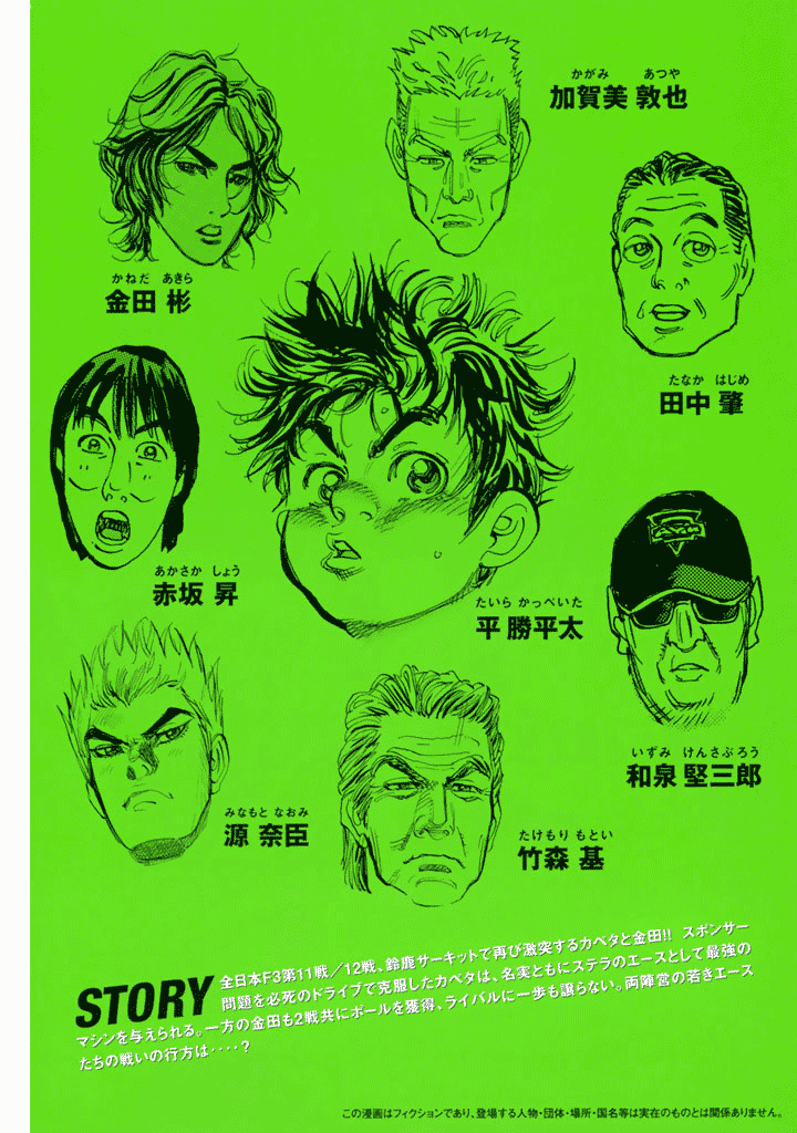 Halaman dari Capeta Chapter 96